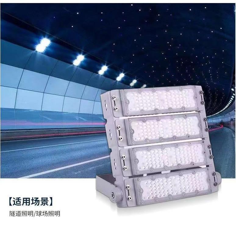 隧道灯led模组投光灯泛光灯户外防水体育场大功率400w隧道灯