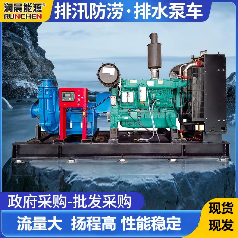 大口径无阻塞渣浆泵水泵机组河道清淤污水处理用移动泵车抽水泵