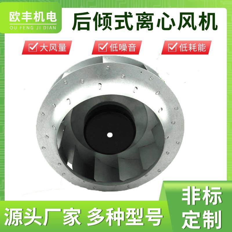 48V外转子后向离心风机镀锌叶轮用于扫地车清扫车高转速大功率,五金/工具,风机/鼓风机/通风机,淘宝优惠券,粉丝福利购,淘宝优惠卷