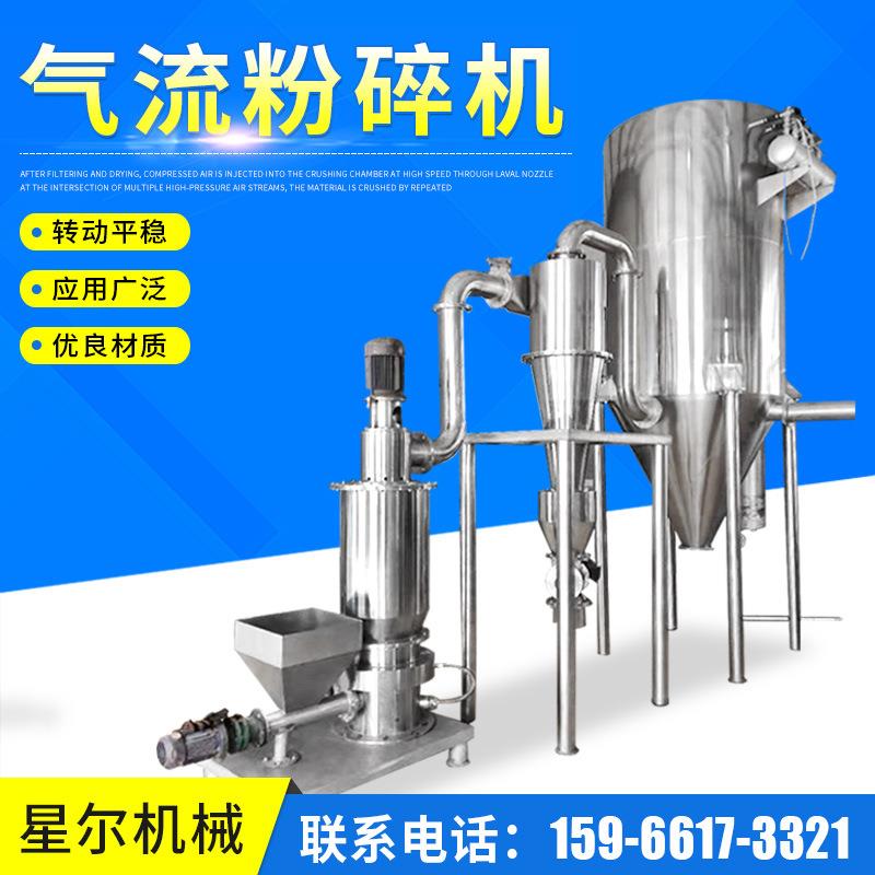 超细气流粉碎机立式气流磨中草药木材超微气流粉碎机厂家