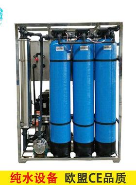 蓝色玻璃钢罐体纯水设备一体式小占地面积纯水设备500L
