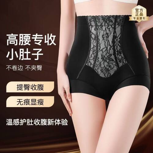 Lianmanni/恋漫妮高腰收腰腹提臀裤强力收小肚子欧若风新款塑身裤