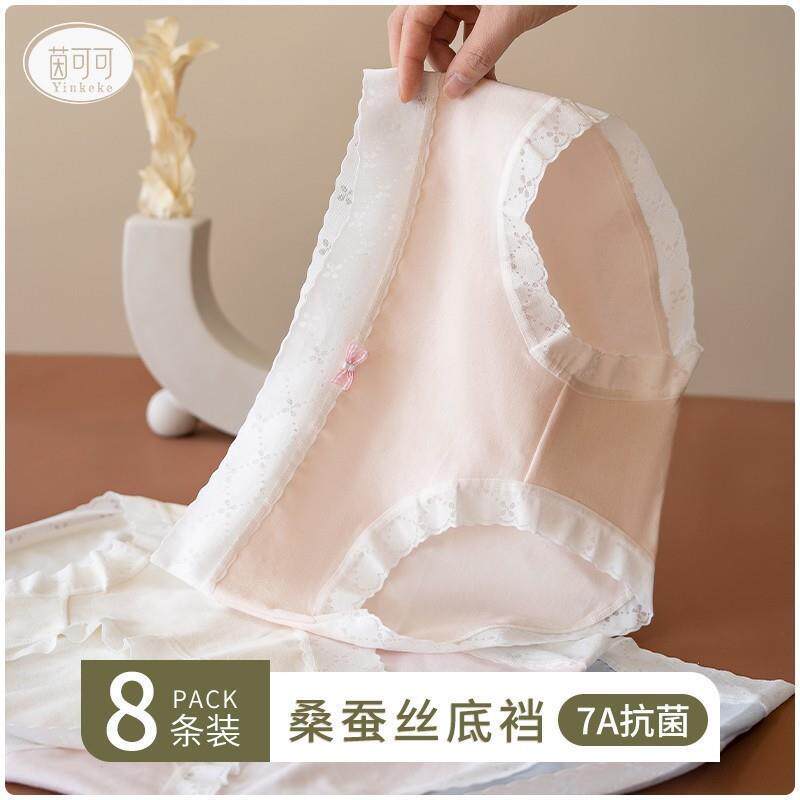 茵可可 8条桑蚕丝内裤透气无痕抗菌中腰蕾丝大码女士内裤女款少女