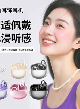【远听同款】华强北AI星环耳夹耳机2025新款蓝牙运动超长续航