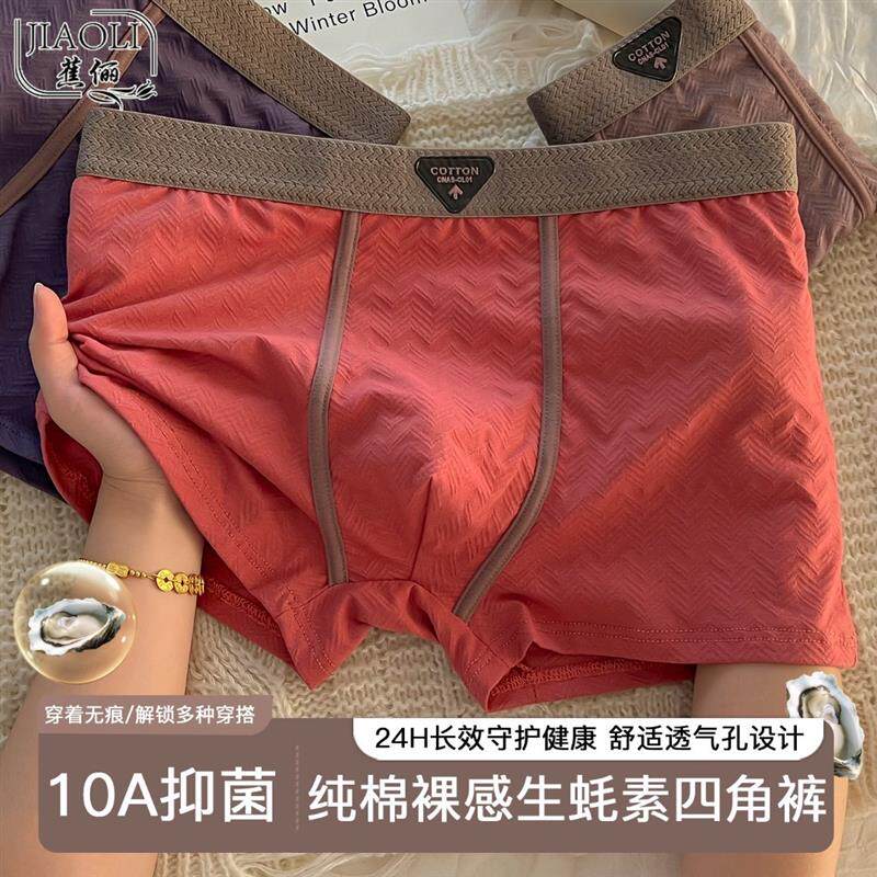 生蚝精10A级男生四角裤运动包裹简约高弹男纯棉平角内裤