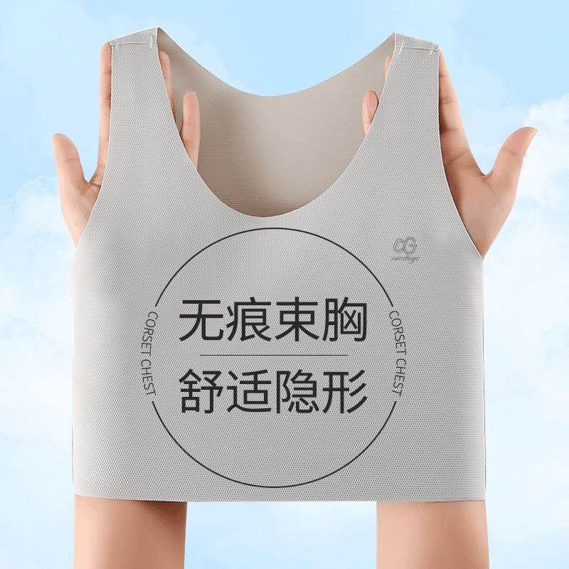 佐驰歌无痕隐形束胸内衣大胸显小舒适轻薄裸感运动透气弹力背心