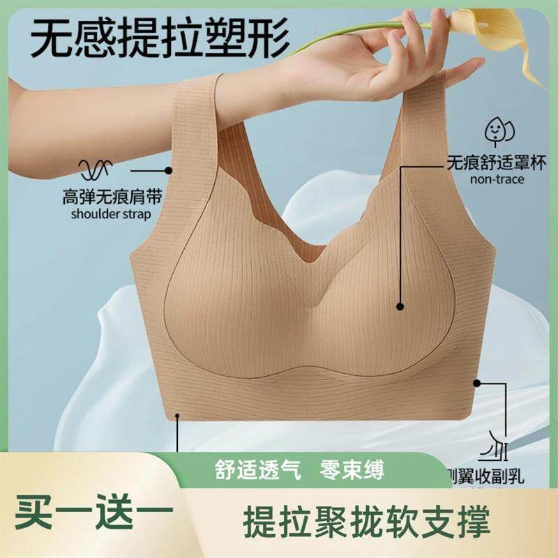 Missziyu买一送一四季固定杯无痕美背内衣小胸聚拢大胸提拉无钢圈