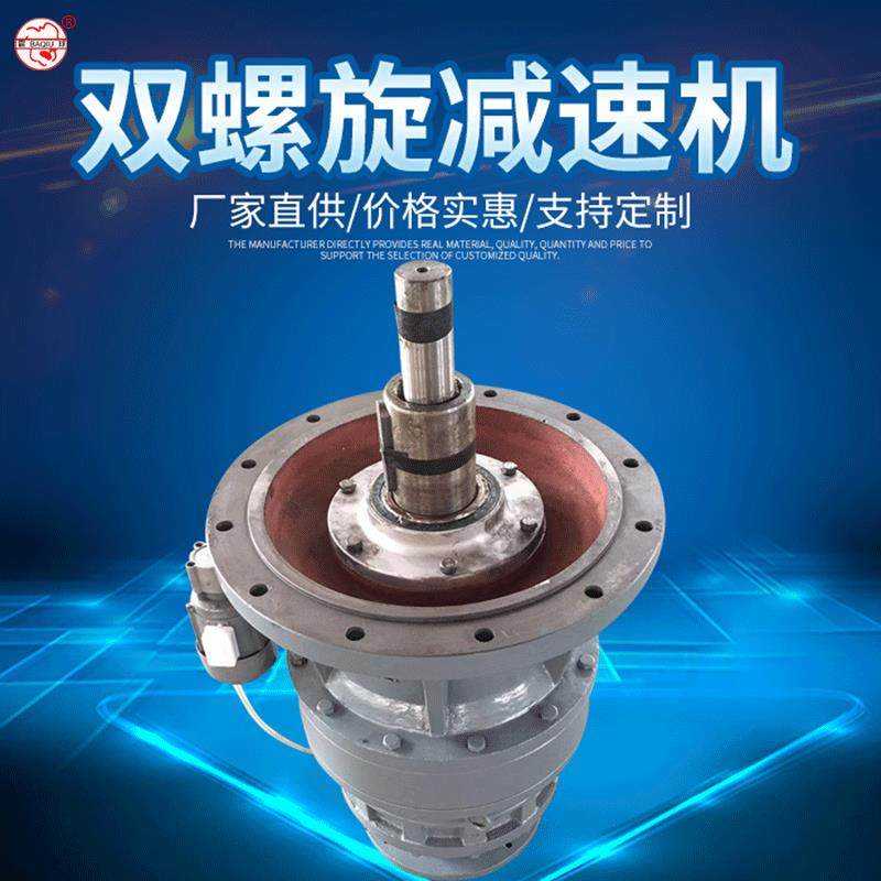 双螺旋减速机螺旋锥直角齿轮减速机立式摆线式针轮减速机,五金/工具,减速器,淘宝优惠券,粉丝福利购,淘宝优惠卷