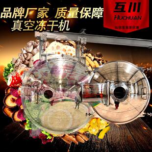 果蔬真空冷冻干燥机自动化智能冻干设备绿色蔬菜低温真空冻干机