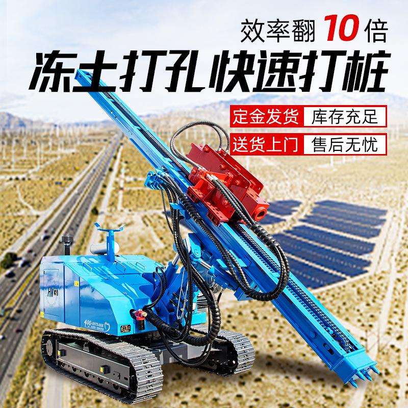 光伏打桩机太阳能螺旋地钉压桩钻孔山地高原地基岩60度旋转发电