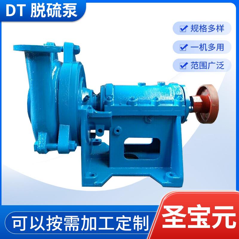 卧式离心渣浆泵大型燃煤锅脱硫循环泵抽沙洗煤泥浆泵单级脱硫泵