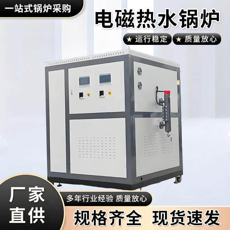 电磁热水锅炉大型工业锅炉油炉设备感应变频电磁采暖智能控温锅炉,机械设备,锅炉,淘宝优惠券,粉丝福利购,淘宝优惠卷