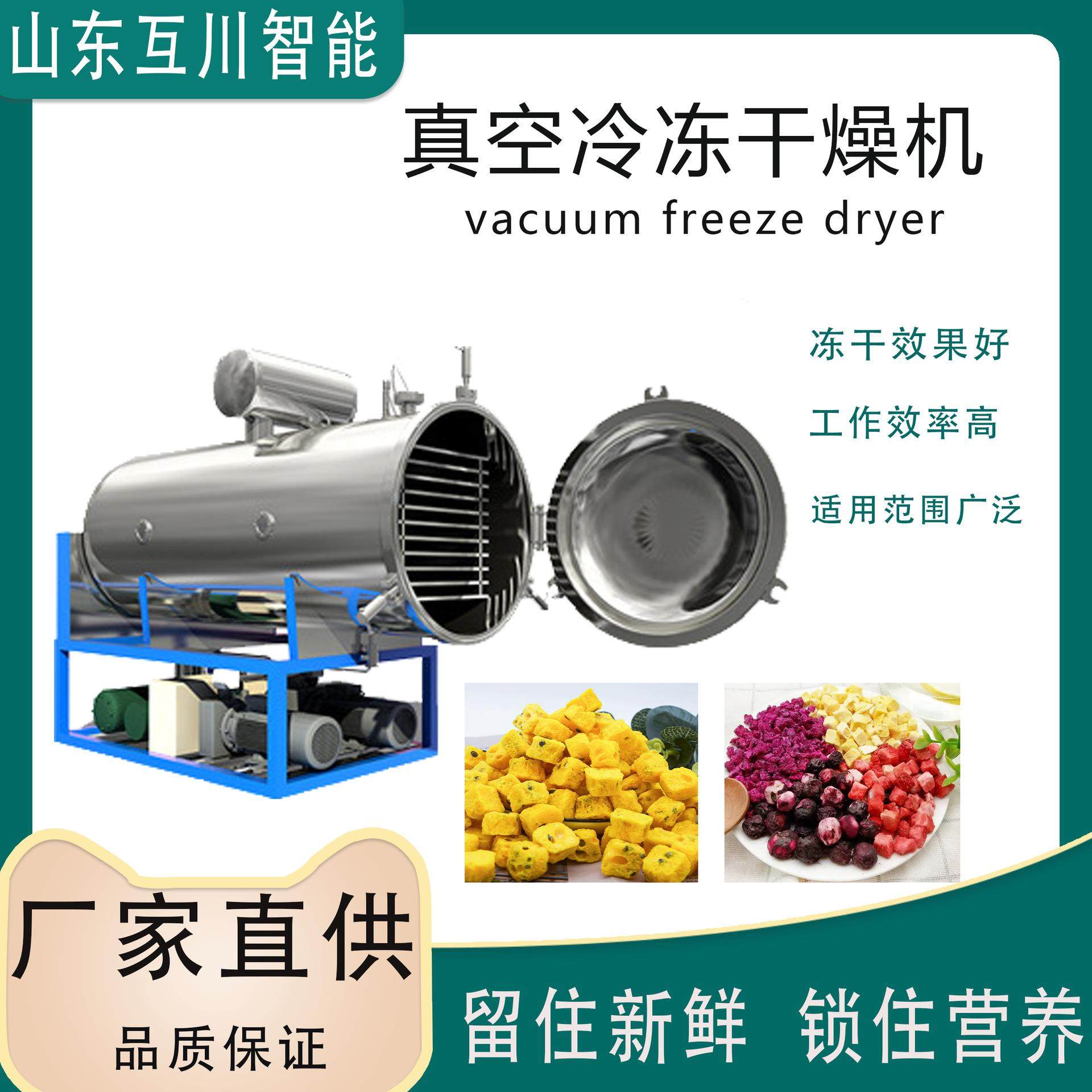 供应小型冻干机3平方5平方FD真空冷冻干燥机果蔬低温干燥设备,机械设备,干燥机/干燥箱/烘干机,淘宝优惠券,粉丝福利购,淘宝优惠卷