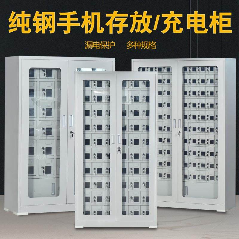 手机充电柜考场会议室手机存放柜USB对讲机平板寄存柜手机保管柜,商业/办公家具,办公储物柜,淘宝优惠券,粉丝福利购,淘宝优惠卷