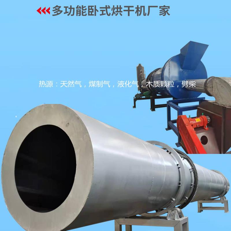 刨花锯末木糠片银杏稻糠棕桐丝卧式热风炉烘干机电加热节能型滚筒