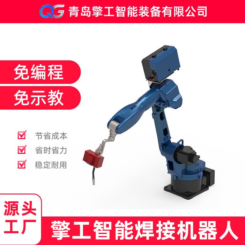 智能免示教6轴自动焊接机械手机器人工业机器人搬运焊接打磨