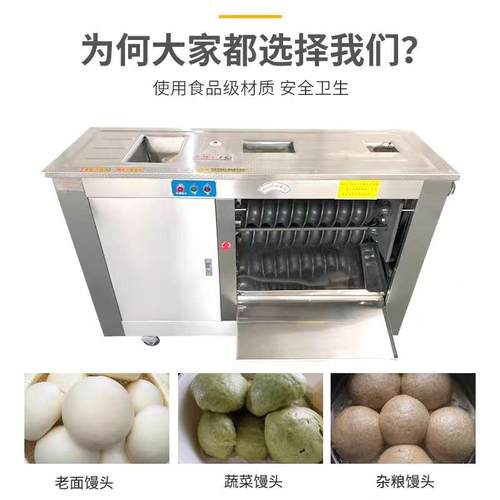 馒头机械自动成形馒头机商用不锈钢圆馒头成型一体机