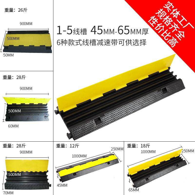 橡胶线槽减速带二线过线槽大三线盖线板路拱大四线压线板单线五线,电子元器件市场,其它元器件,淘宝优惠券,粉丝福利购,淘宝优惠卷