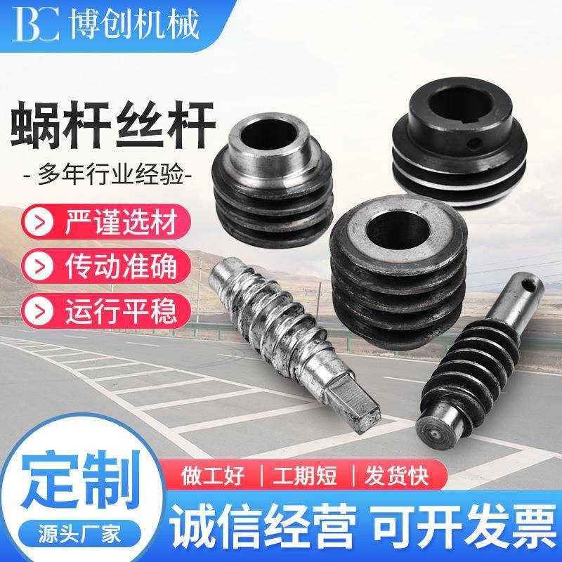 厂家承接减速机升降机电机等配件多头蜗杆机床丝杆非标异型齿轮轴