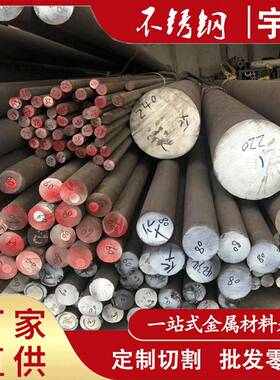 S31008耐热钢圆棒 06Cr25Ni20不锈钢棒 310s不锈钢光圆 不锈钢板