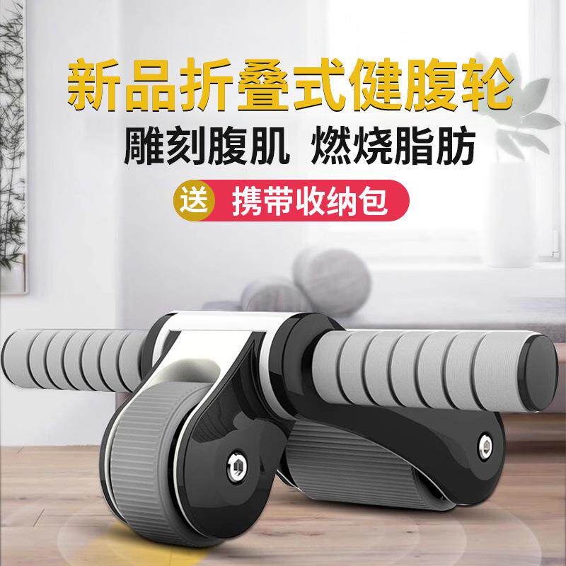 腹肌轮折叠健腹轮家用多功能健腹器双轮轴承滚轮静音运动健身器材