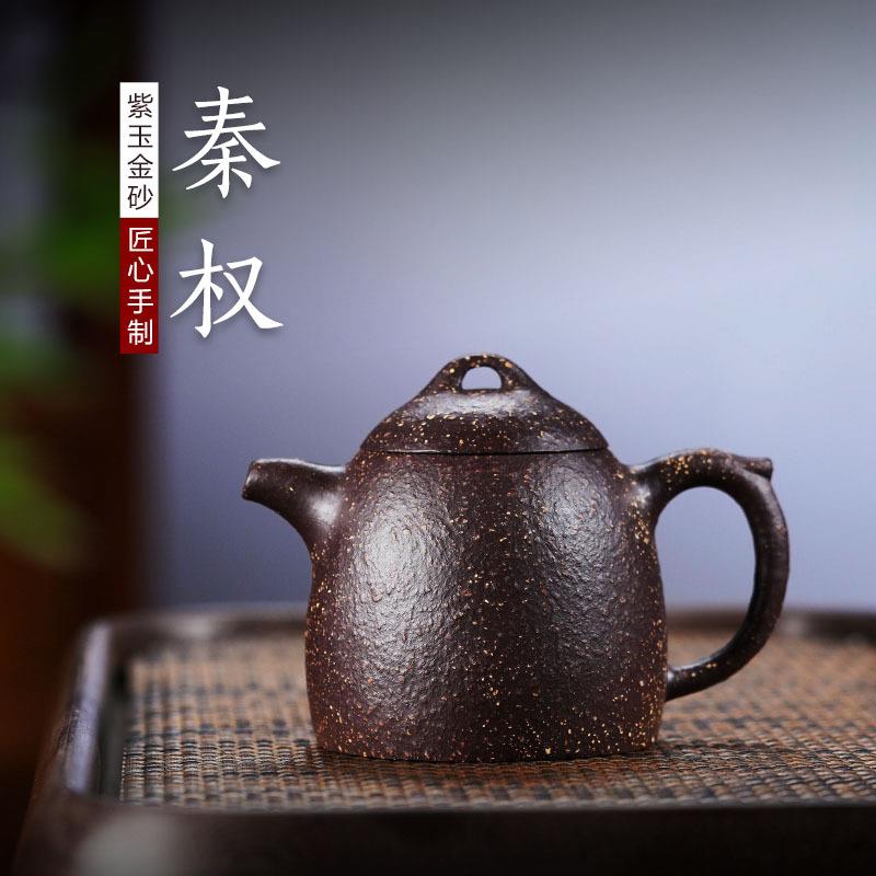 全手工秦权紫砂壶原矿无添加名家粗砂紫玉金砂茶壶大号茶具厂