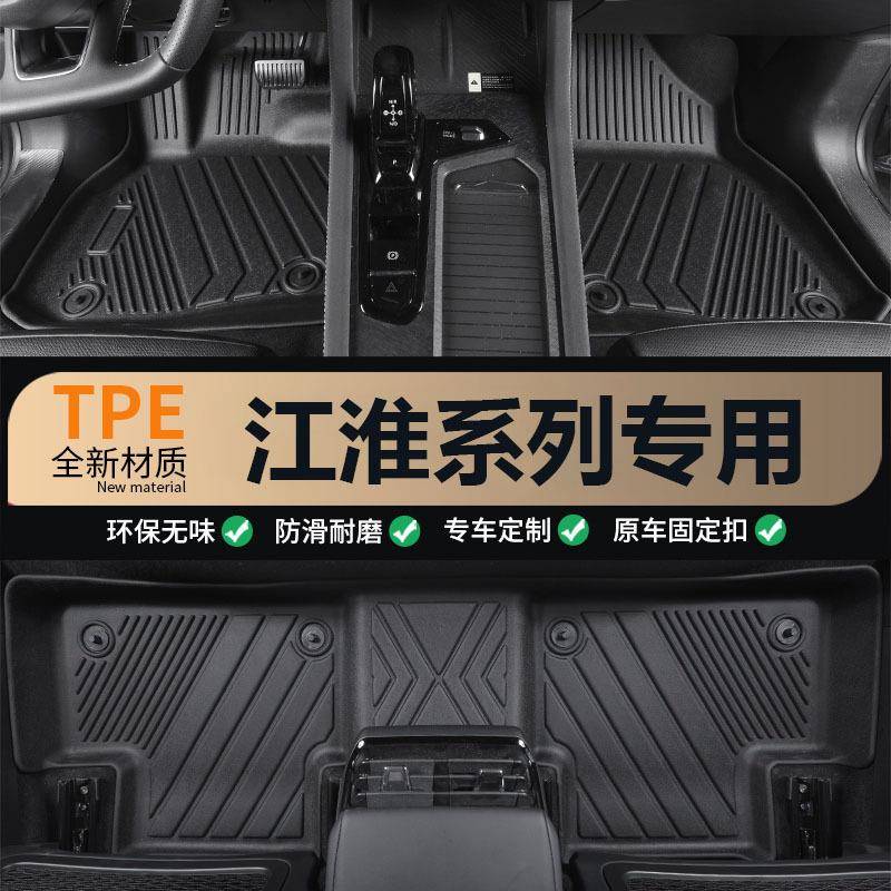 江淮IEV6E瑞风S3 2 4 5 7M2钇为3花仙子帅铃T8嘉悦A5和悦汽车脚垫