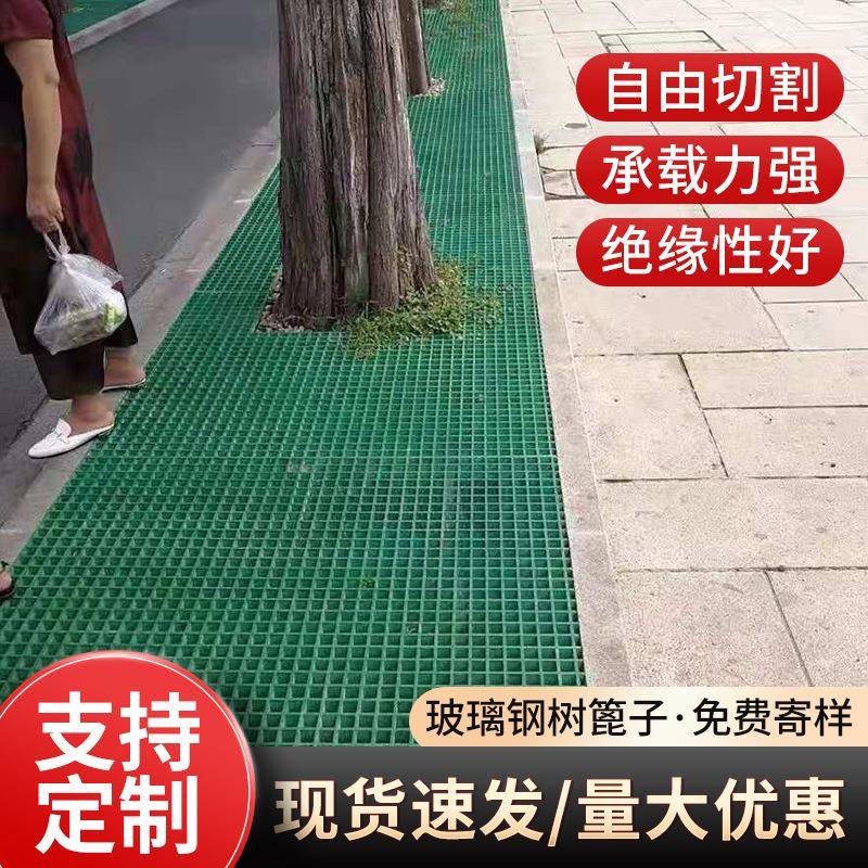 树脂树篦子格栅园林绿化树坑盖板现货护树池地沟盖板玻璃钢树篦子
