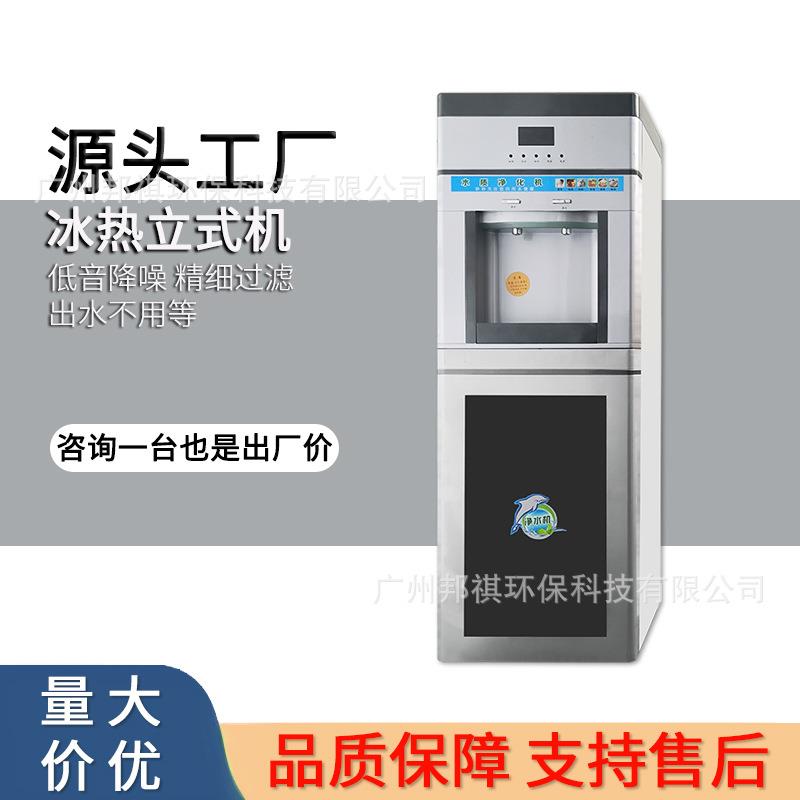 即热式饮水机立式家用制冷热小型冰温新款速热饮水宿舍办公无内胆