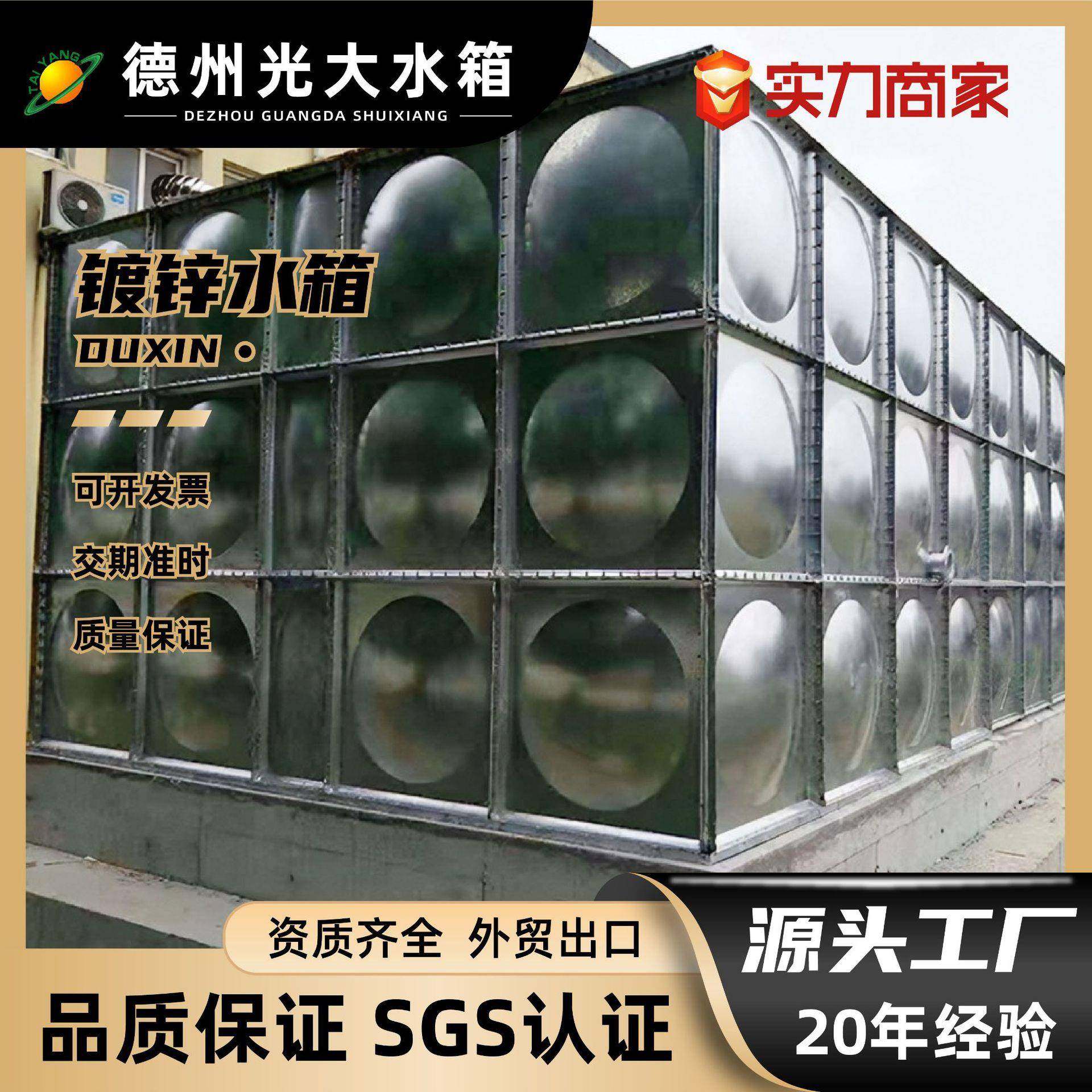 镀锌钢板方形水箱厂学校洗浴楼顶生活储水供水设备保温热镀锌水箱,电子元器件市场,其它元器件,淘宝优惠券,粉丝福利购,淘宝优惠卷