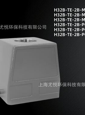 防水工业航空插头H32B-TE-2B-M32/M40/PG42顶出矩形重载连接器
