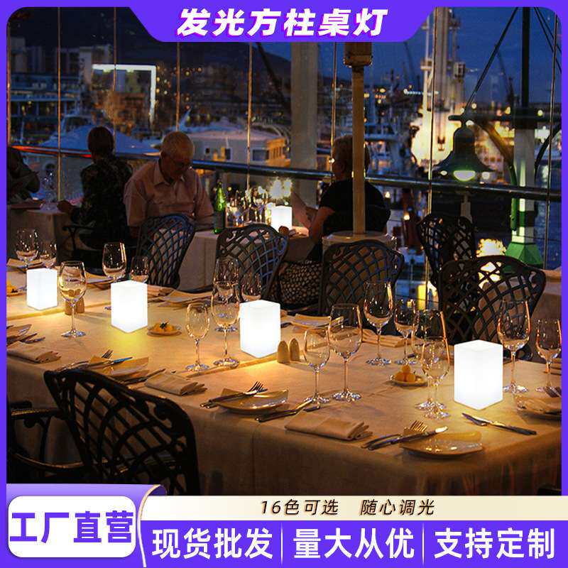 LED发光方柱小夜灯咖啡厅桌灯酒吧台灯可调光七彩充电款现代简约