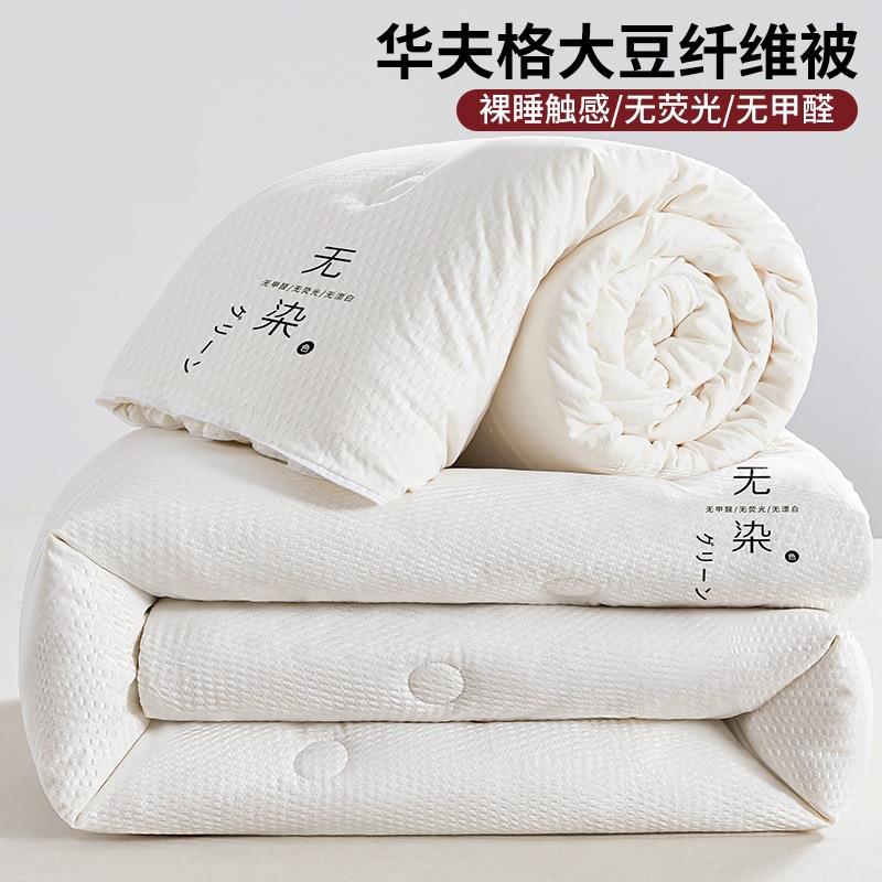 大豆纤维被冬被加厚保暖被子被芯子母被冬季宿舍单春秋被