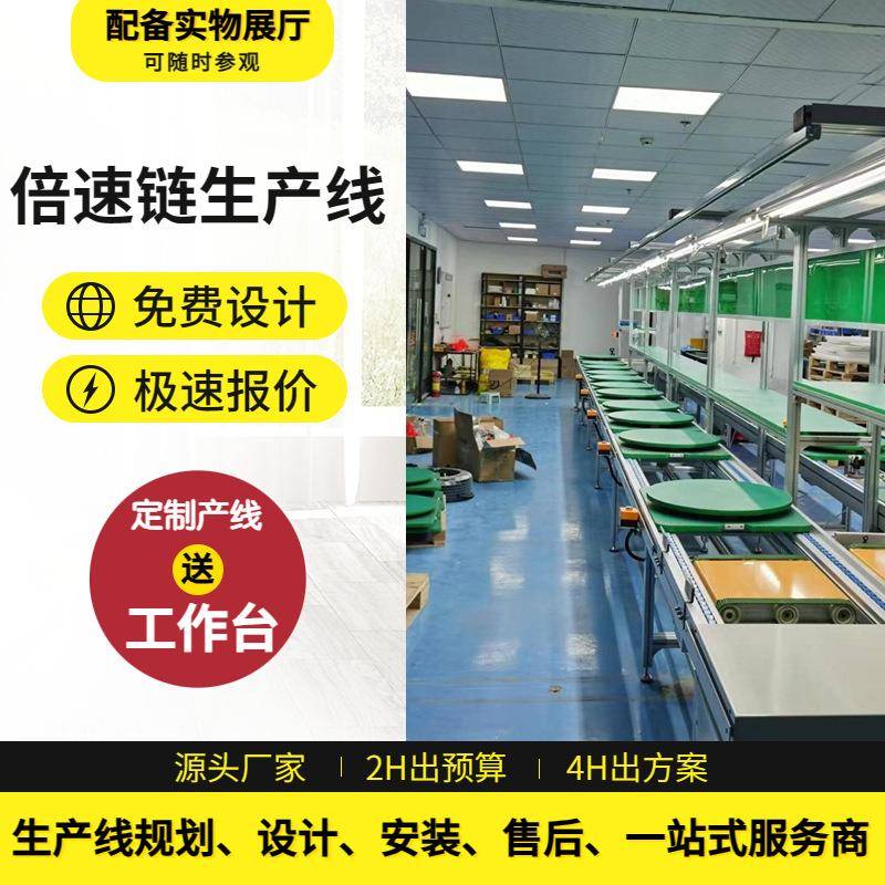 厂家直销流水输送线空气消毒机净化器家用电子产品装配生产流水线
