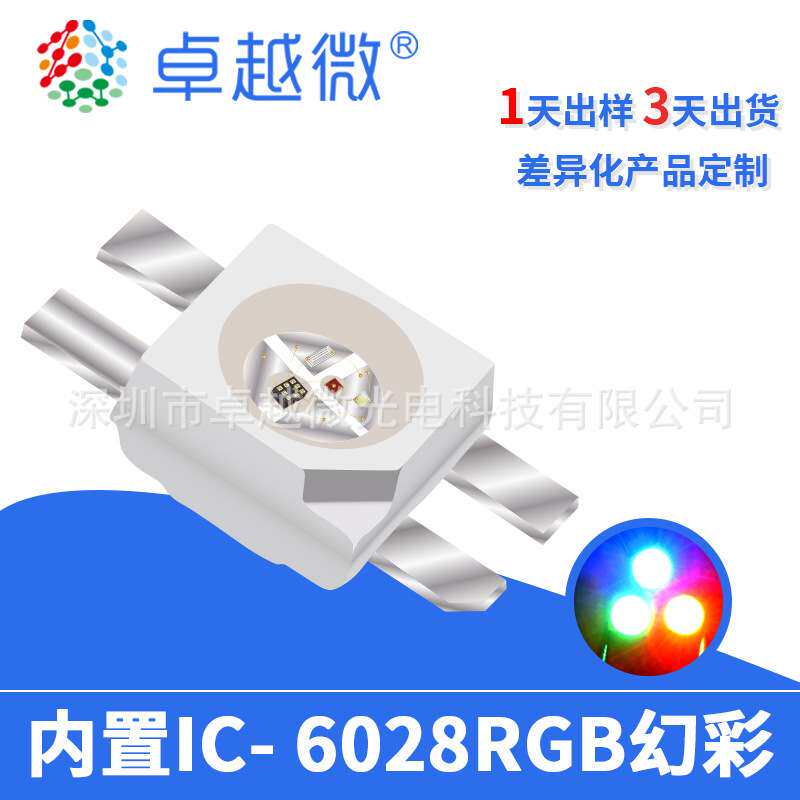 厂家供应6028rgb灯珠幻彩RGB内置IC高亮led 6028rgb七彩灯带专用