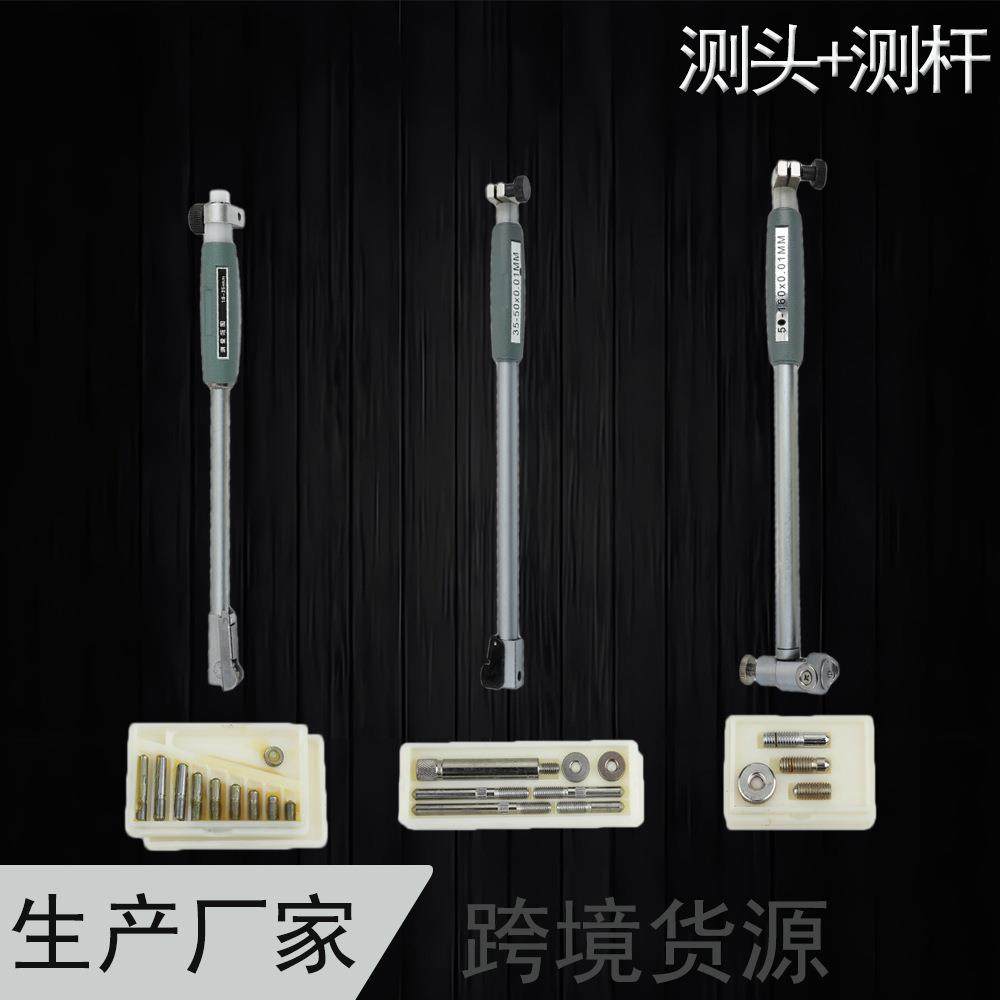 内径百分表内径量表量缸表测头10-18-35-50-160指示表内径千分表