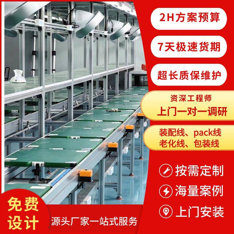高清监控显示屏组装线32寸直播大屏显示器办公显示器倍速链流水线