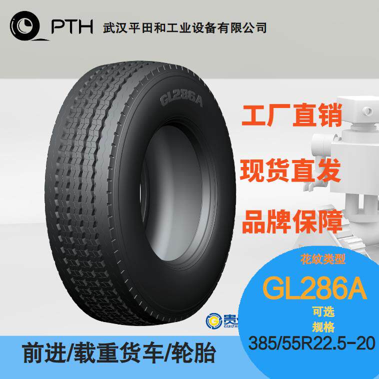 前进牌载重货车轮胎花纹GL286A 规格385/55R22.5-20 现货直供价优