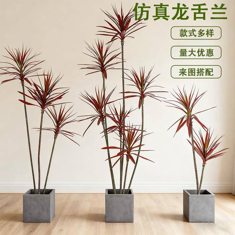 轻奢客厅仿真绿植龙舌兰盆栽室内落地装饰造景龙血树假树仿生植物