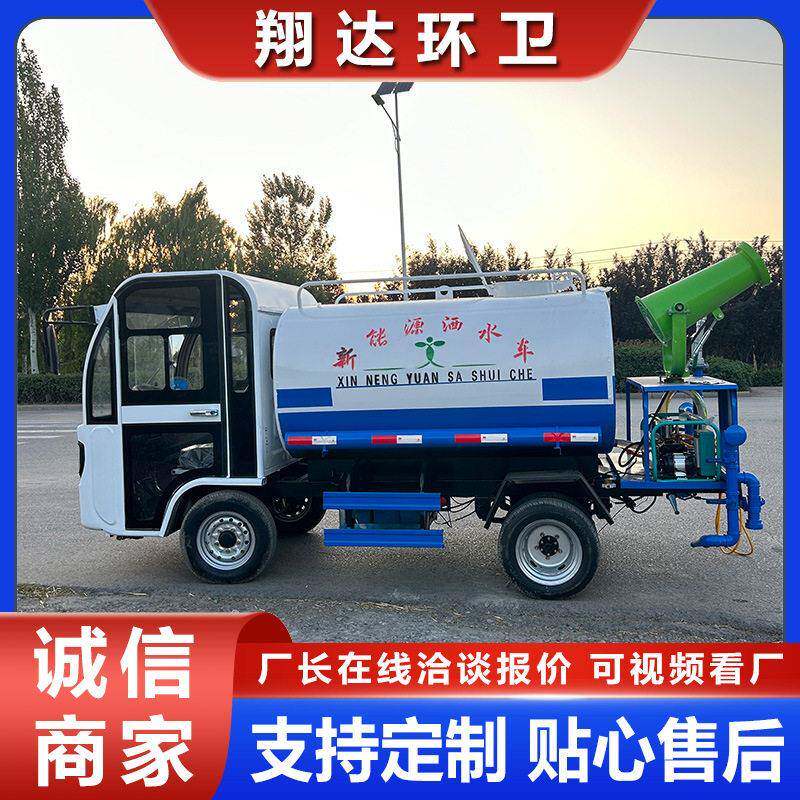 新能源洒水车2方雾炮喷洒车 1.5方道路绿化工地抑尘车 电动洒水车