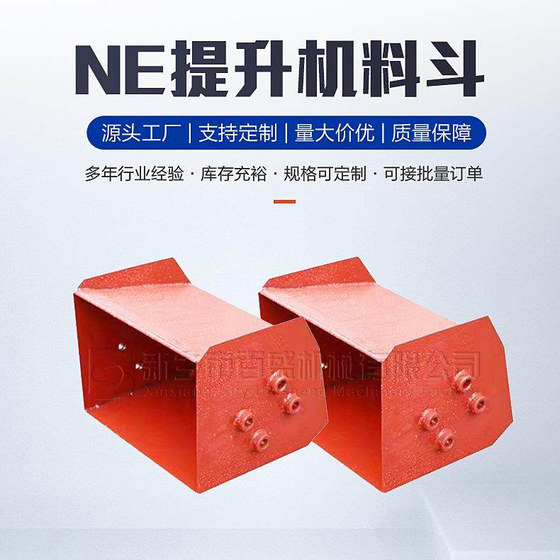 NE型板链斗式提升机料斗提升机配件畚斗不锈钢提升机料斗价格