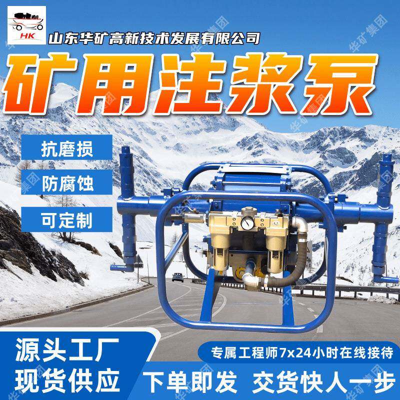 维护便捷矿用注浆泵 安全防爆矿用注浆泵ZBQ-25/1.8气动注浆泵