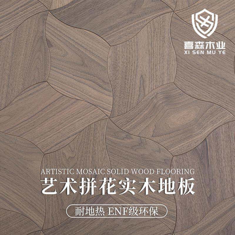 艺术拼花实木地板异型拼小树叶实木复合地板地暖地热木地板 厂家