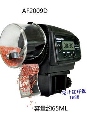 日生鱼缸自动喂鱼器自动喂食器日AF-2009D定时喂鱼有2003 2005D