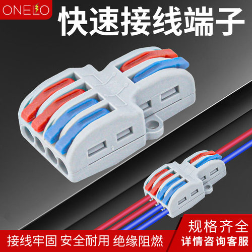 SPL-62快速接线端子多进多出家用电工电线连接器分线神器二进四出