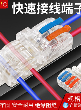 T型免破线免剥线接线端子电工家用装修筒灯快速接线分线连接神器