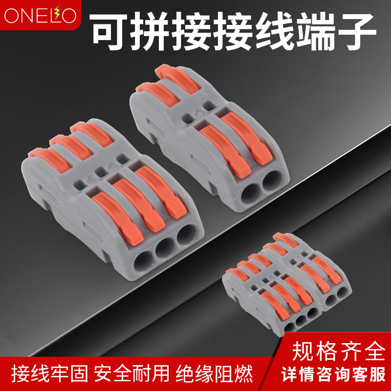 按压式快速接线端子家用灯具电线对接连接器可拼接软硬线通用分线