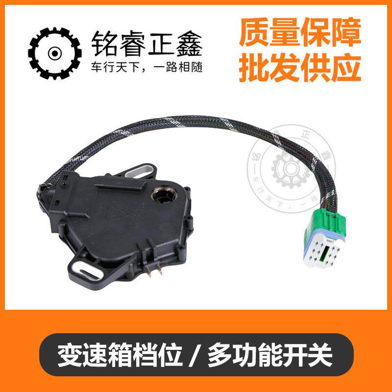 自动档变速箱多功能档位开关252927适用标致206207308世嘉雪铁龙