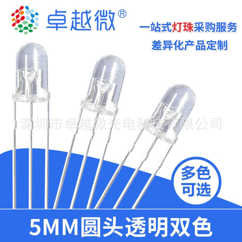 源头LED灯珠厂家 F5红绿双色共阴 充电器指示灯5mm灯珠共阳二极管