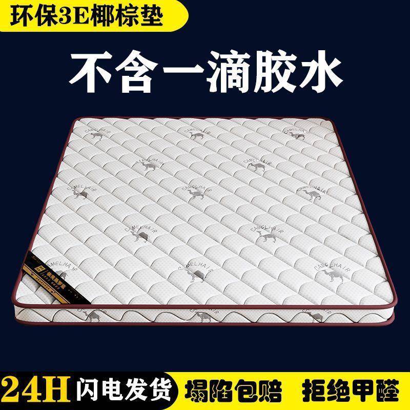 天然环保椰棕床垫1.8m双人偏硬床垫1.5m儿童折叠透气护脊棕垫